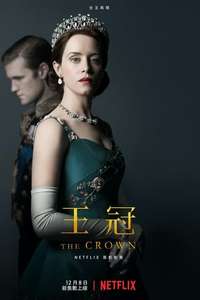 The Crown - Posters
