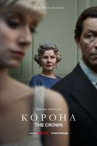 The Crown - Posters