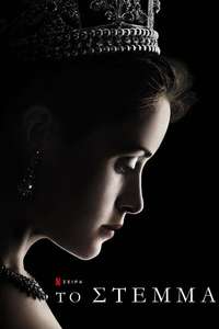 The Crown - Posters