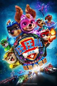 PAW Patrol: The Mighty Movie - Poster