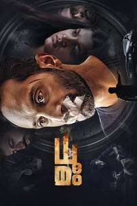 Dhoomam - Posters
