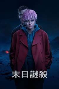 A Murder at the End of the World - Posters