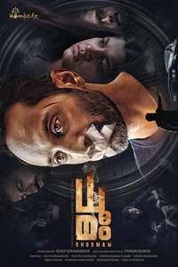 Dhoomam - Posters