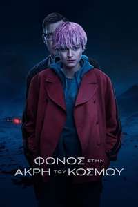 A Murder at the End of the World - Posters
