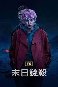 A Murder at the End of the World - Posters