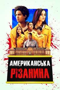 American Carnage - Poster