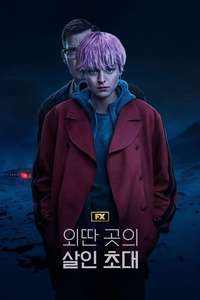 A Murder at the End of the World - Posters