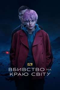 A Murder at the End of the World - Posters