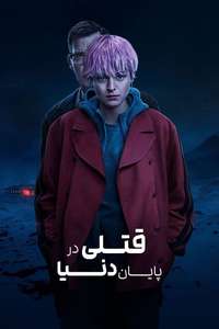 A Murder at the End of the World - Posters