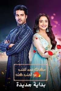 Kumkum Bhagya - Posters