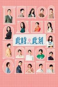 At the Moment - Posters