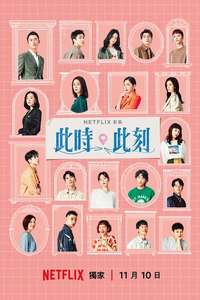 At the Moment - Posters