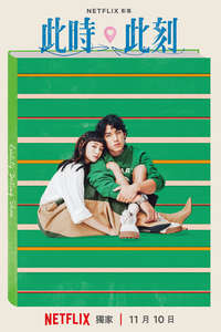 At the Moment - Posters