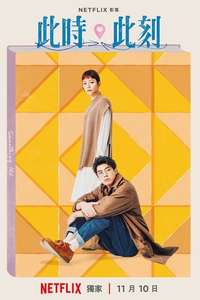 At the Moment - Posters