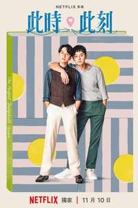At the Moment - Posters