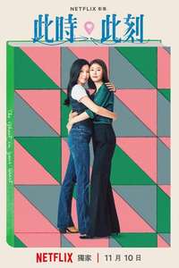 At the Moment - Posters