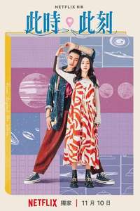 At the Moment - Posters