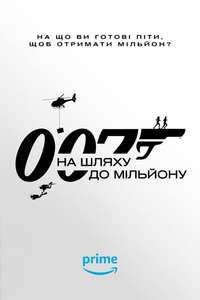 007: Road to a Million - Posters