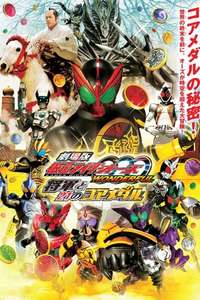 Kamen Rider OOO Wonderful: The Shogun and the 21 Core Medals - Poster