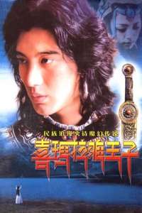 Prince of the Himalayas - Poster