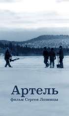 Artel
