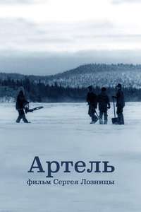 Artel - Poster