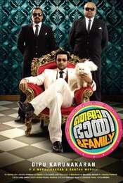 Teja Bhai and Family