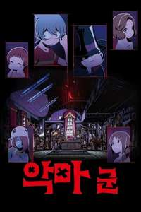 Akuma Kun - Posters