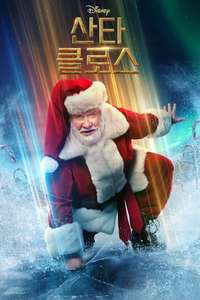 The Santa Clauses - Posters