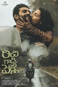 Richie Gadi Pelli - Poster