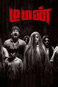 Demon - Posters