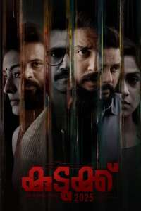 Kudukku 2025 - Poster