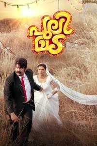 Pulimada - Posters
