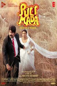 Pulimada - Posters