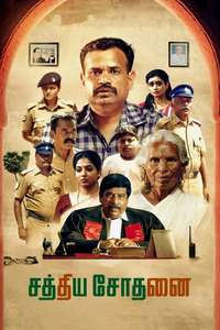Sathiya Sothanai - Poster