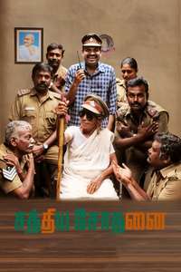 Sathiya Sothanai - Poster