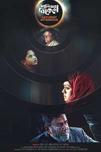 Saturday Afternoon - Poster