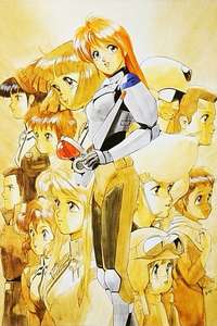 Gall Force: Earth Chapter - Poster