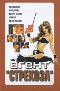 CQ - Poster