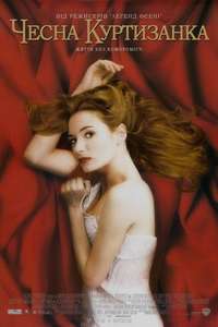 Dangerous Beauty - Poster