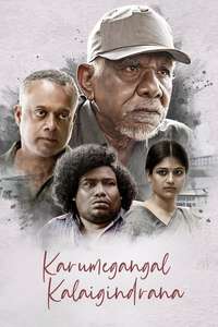 Karumegangal Kalaiginrana - Poster