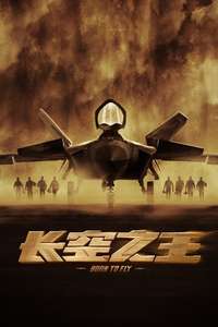 Born to Fly - Poster