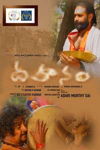 Dahanam - Poster