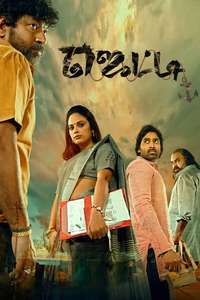 Jetty - Posters