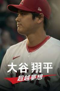 Shohei Ohtani: Beyond the Dream - Posters
