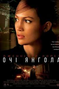 Angel Eyes - Poster
