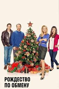 Trading Christmas - Poster
