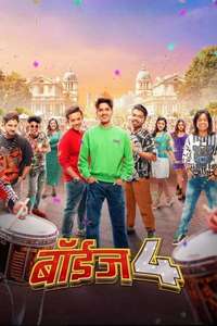 Boyz 4 - Poster