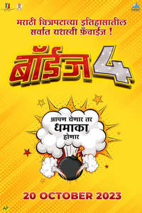 Boyz 4 - Poster