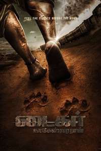 Tiger Nageswara Rao - Posters